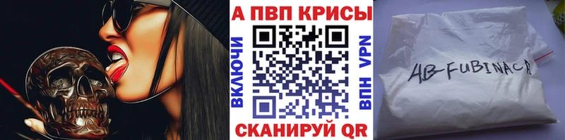 Купить где  Волосово  A-PVP Crystall 