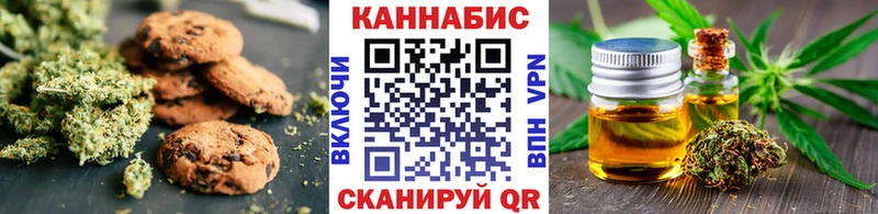Печенье с ТГК марихуана  Купить  Волосово 