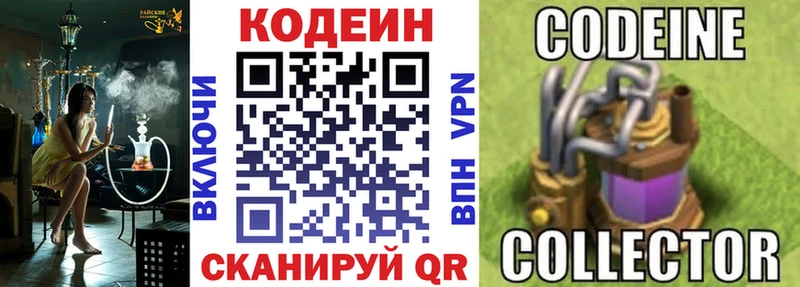 Codein напиток Lean (лин)  Купить закладки  Волосово 