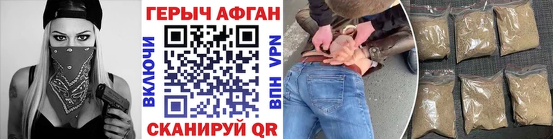 Купить где  Волосово  ГЕРОИН афганец 