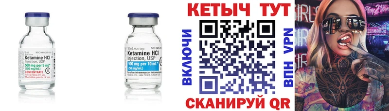 Кетамин VHQ  Купить где  Волосово 