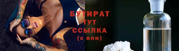 бутик Бронницы