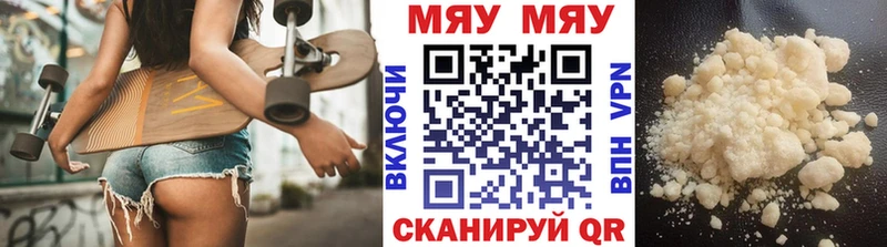 Купить  Волосово  МЯУ-МЯУ VHQ 